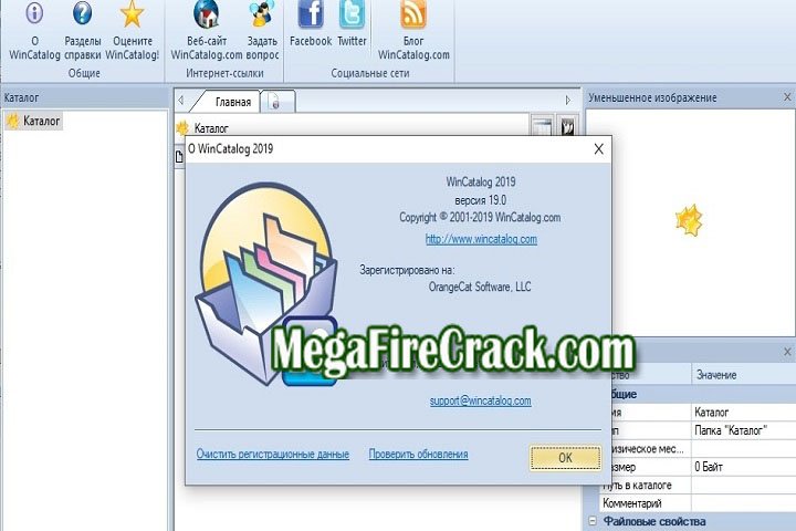 WinCatalog 2024 V1.0.812 PC Software with crack