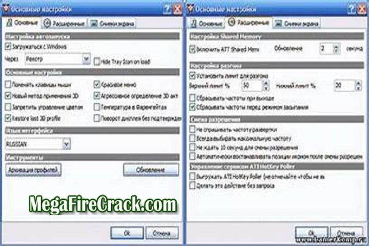 Ati Tray Tools V 1.7.9.1531 PC Software with crack