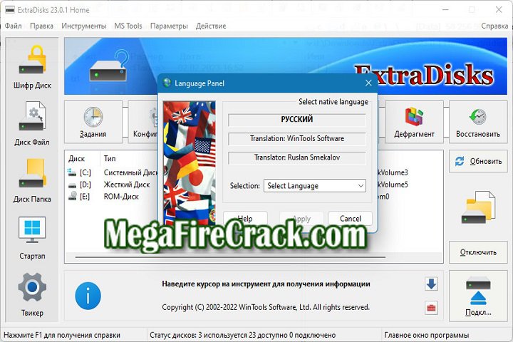 ExtraDisks Home V 23.5.1 PC Software with kygen