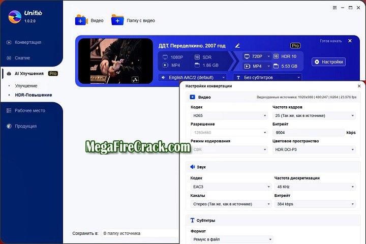 UniFab V 1.0.3 PC Software with crack